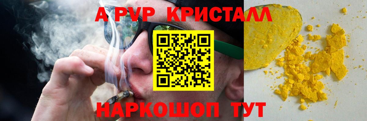APVP VHQ Белореченск