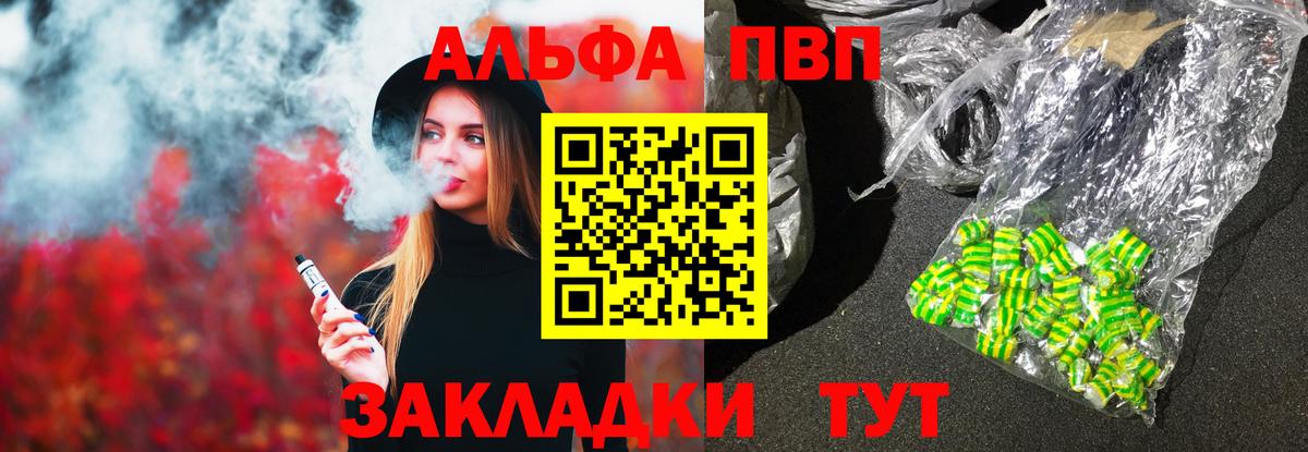Белореченск  А ПВП СК КРИС  Alpha PVP VHQ  Вход с VPN 
