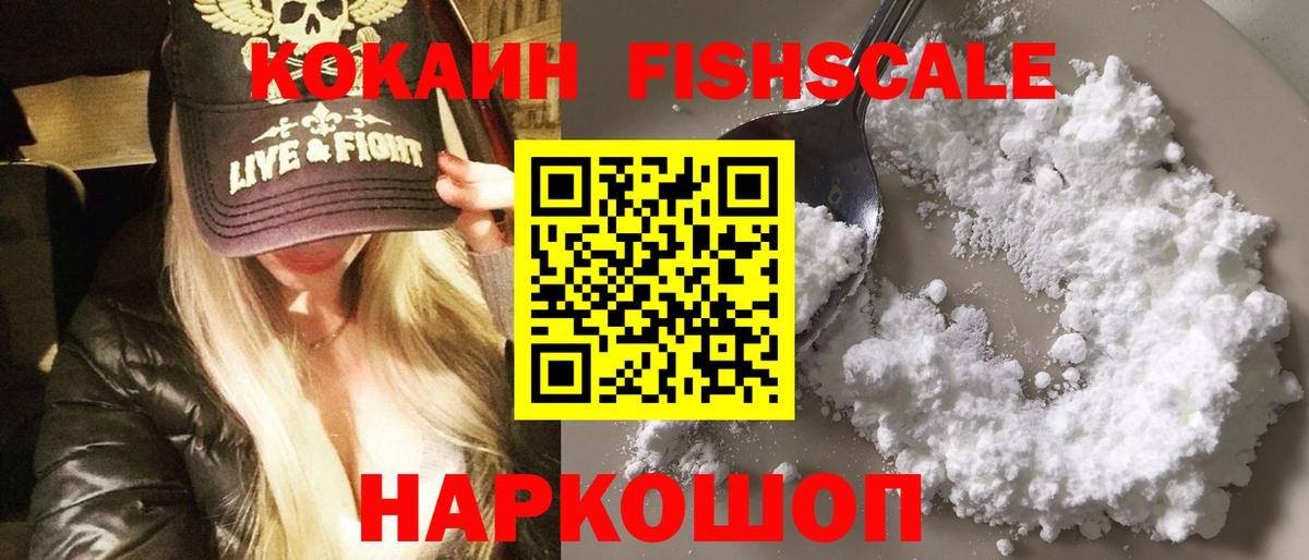 Cocaine VHQ Белореченск