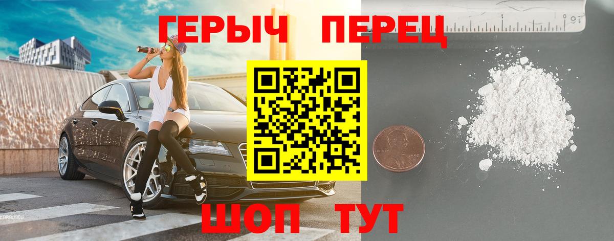 Белореченск  Героин хмурый  ГЕРОИН  Вход с VPN 