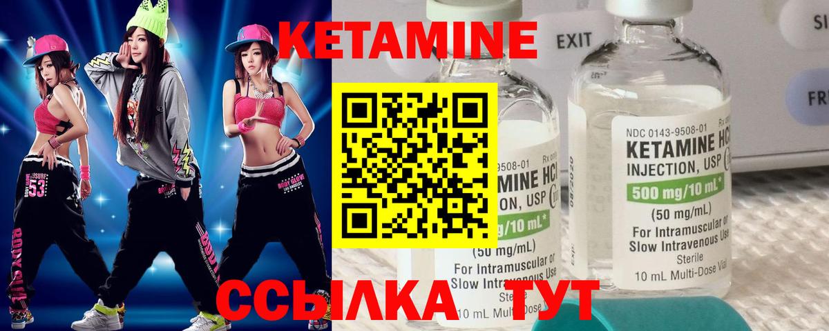 Кетамин VHQ  Вход с VPN  Белореченск  КЕТАМИН VHQ 