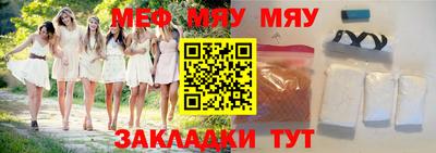 меф Тара