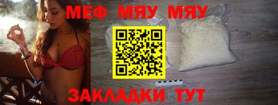 меф Тара