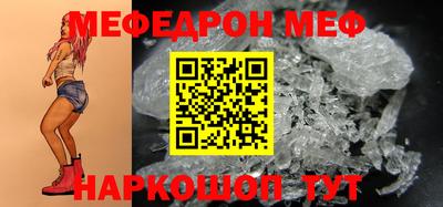 меф Тара