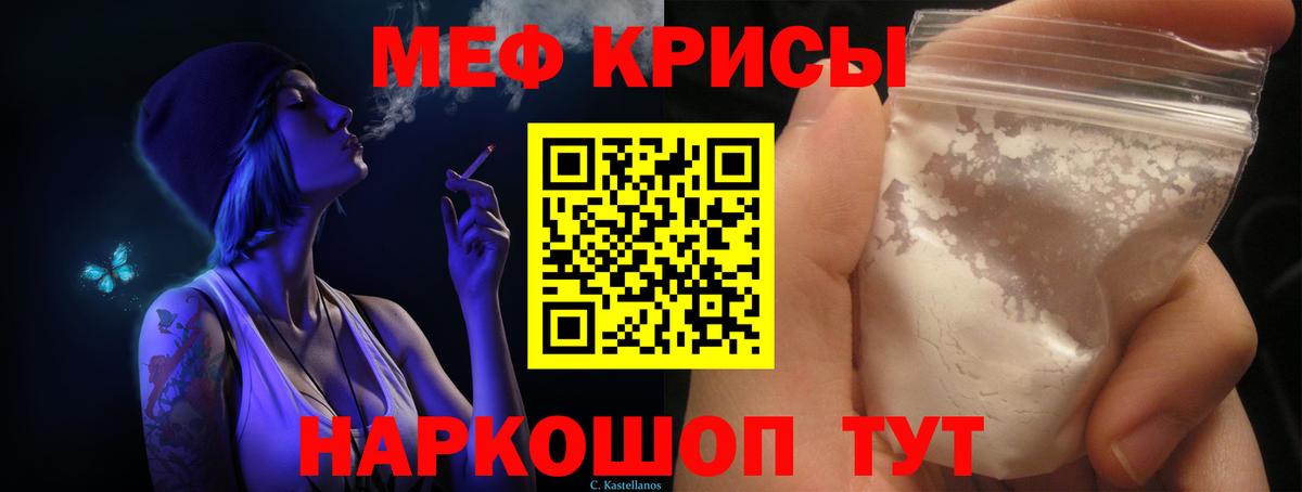 Мефедрон мяу мяу  МЯУ-МЯУ  Мефедрон  Белореченск  Вход с VPN  МЯУ-МЯУ кристаллы 