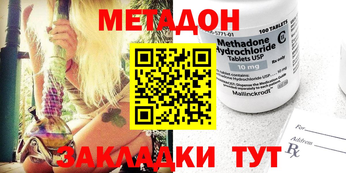 Белореченск  Метадон кристалл  маркетплейс формула  гидра маркетплейс  Вход с VPN  МЕТАДОН methadone 