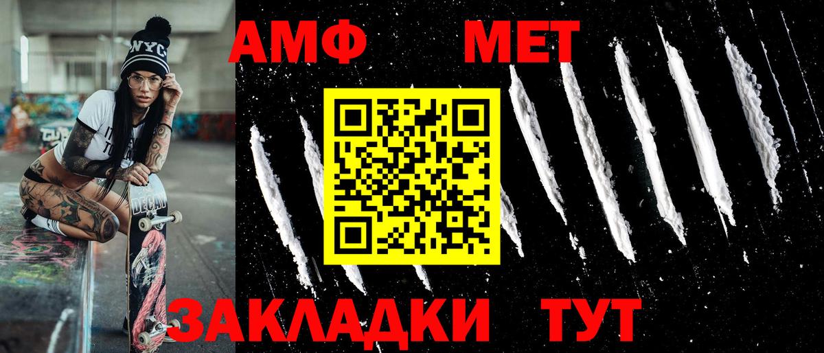 МЕТАМФЕТАМИН кристалл Белореченск