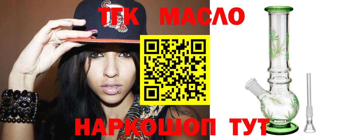 Дистиллят ТГК вейп с тгк Белореченск