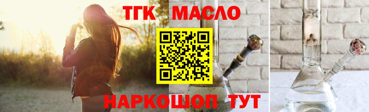 Дистиллят ТГК гашишное масло  Дистиллят ТГК жижа  Белореченск  купить наркоту  Вход с VPN 