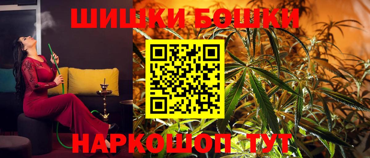 Бошки Шишки ГИДРОПОН Белореченск